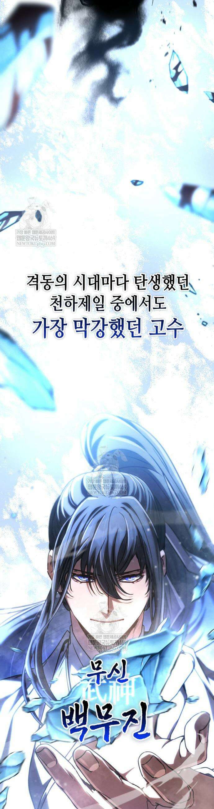 권왕환생 38화 5