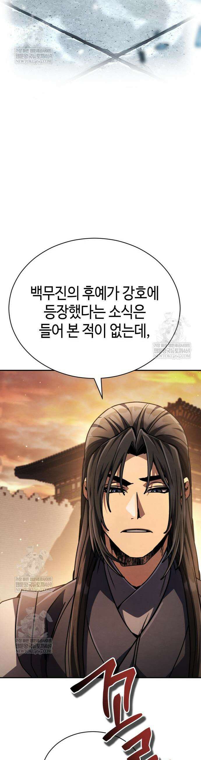 권왕환생 38화 7