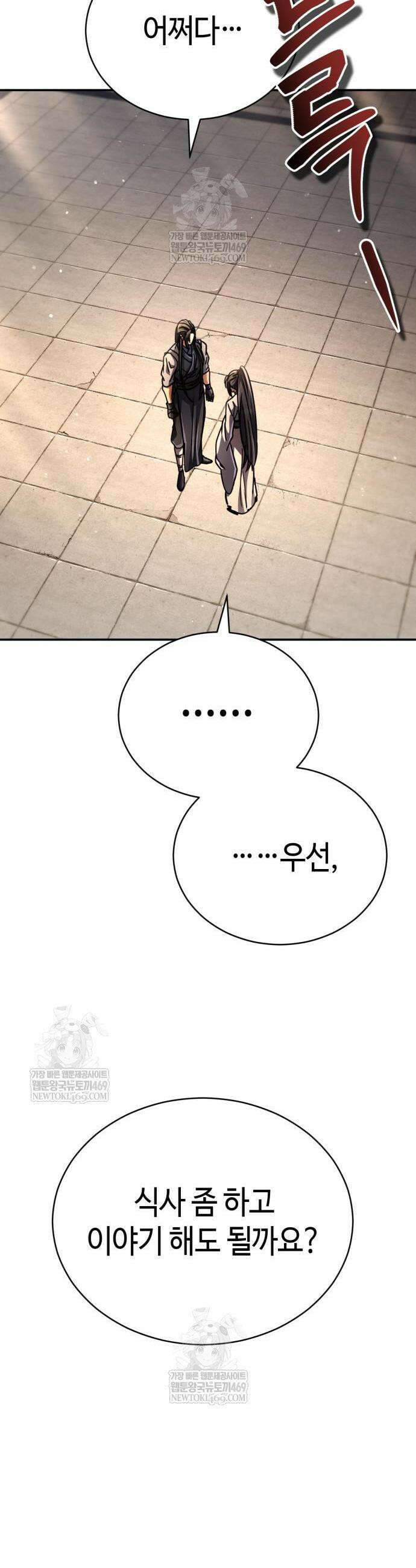 권왕환생 38화 8