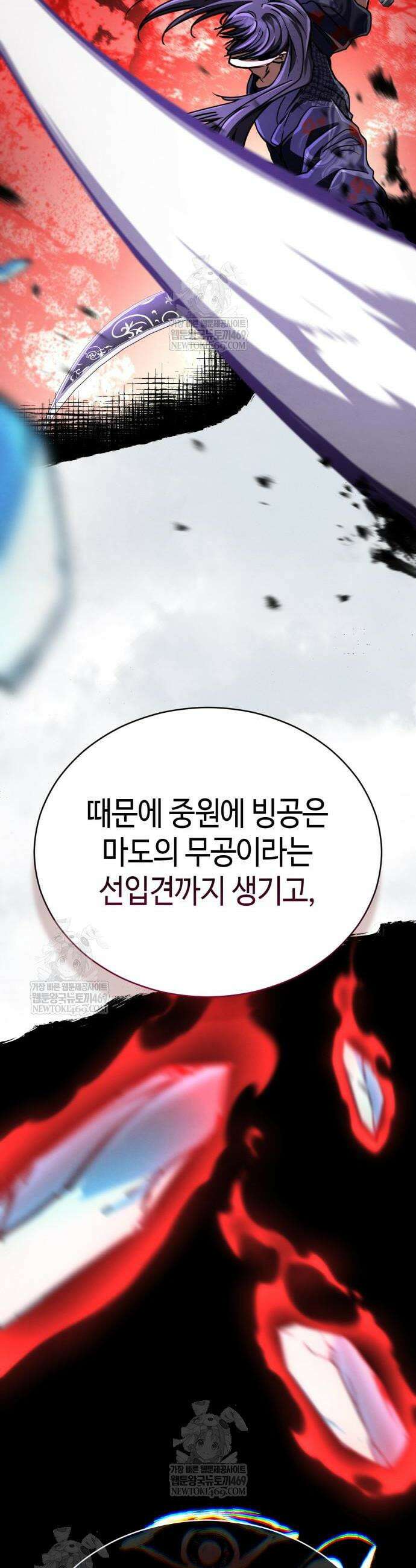 권왕환생 38화 14
