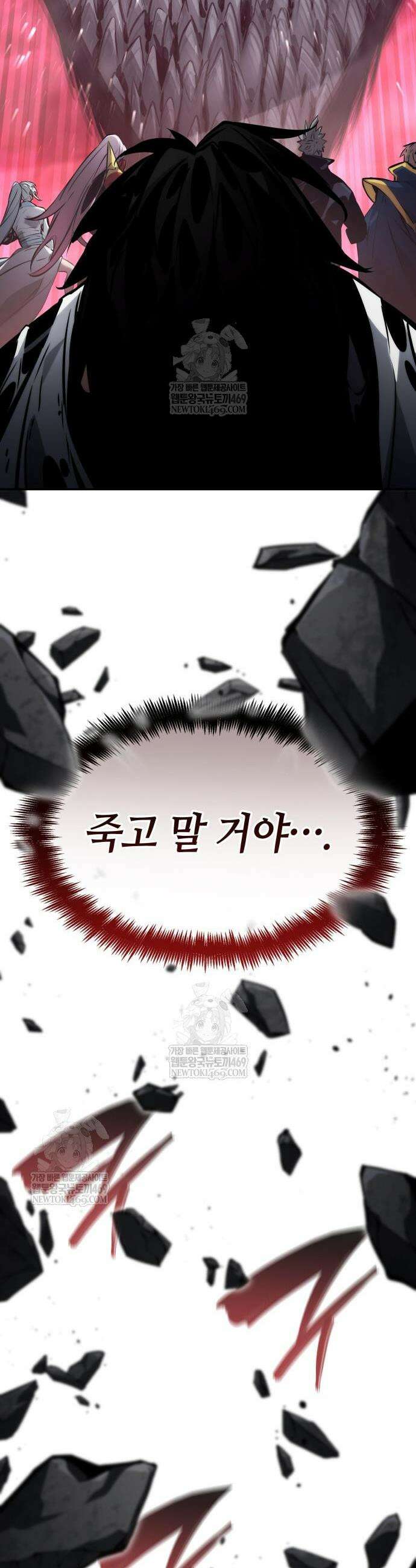 나 혼자 특성빨로 무한 성장 173화 5
