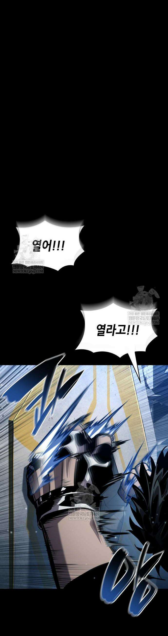 나 혼자 특성빨로 무한 성장 173화 7
