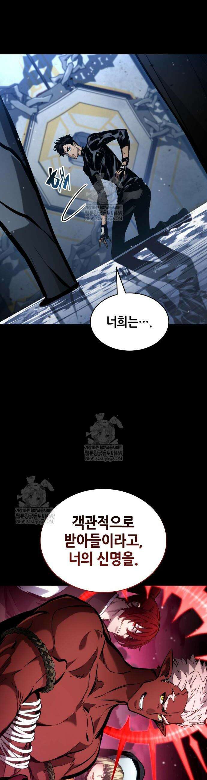 나 혼자 특성빨로 무한 성장 173화 10