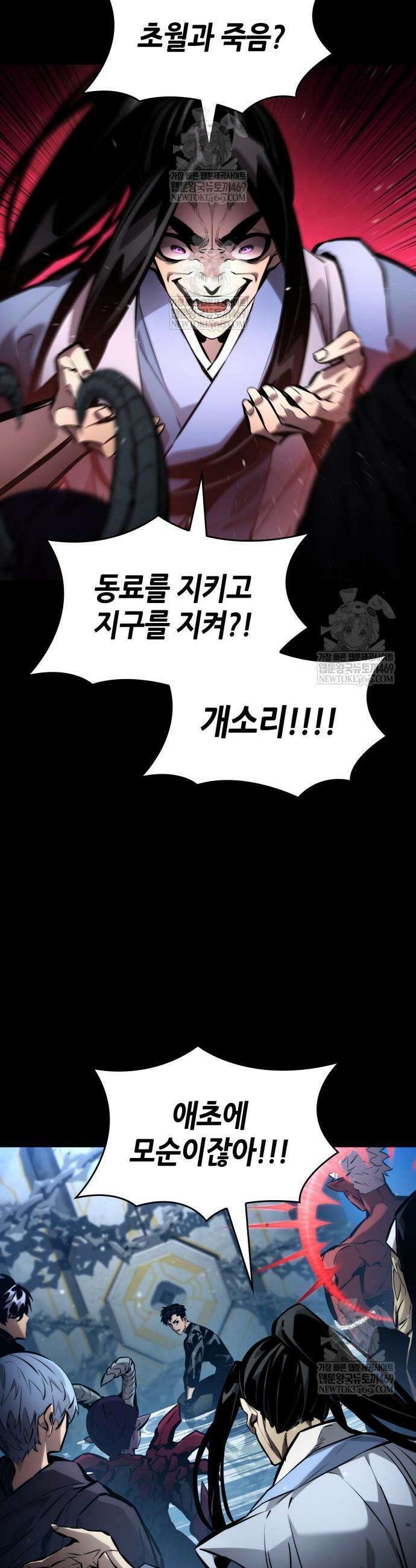 나 혼자 특성빨로 무한 성장 173화 12