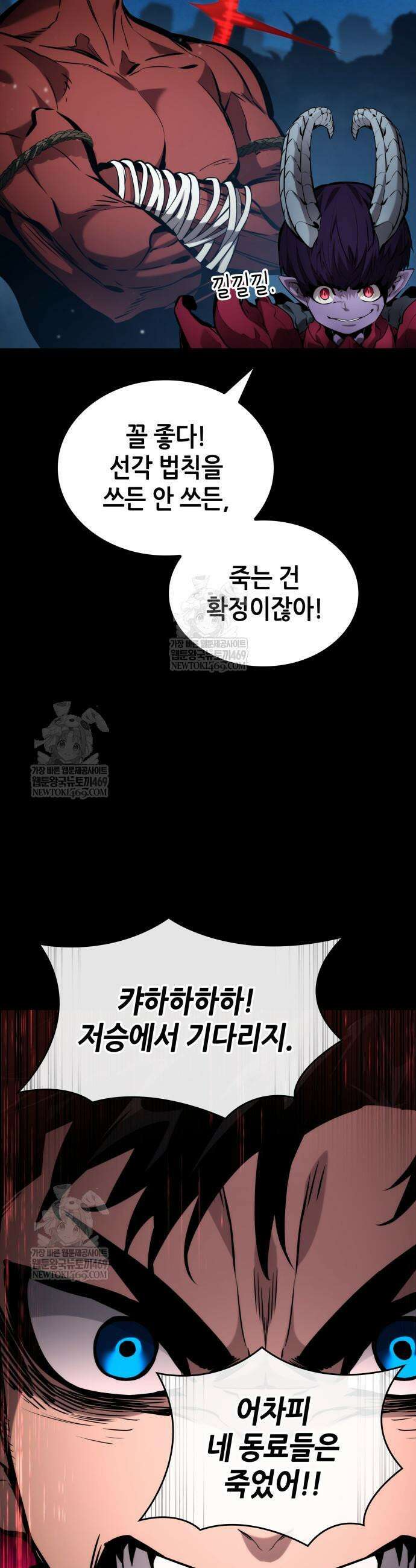 나 혼자 특성빨로 무한 성장 173화 14