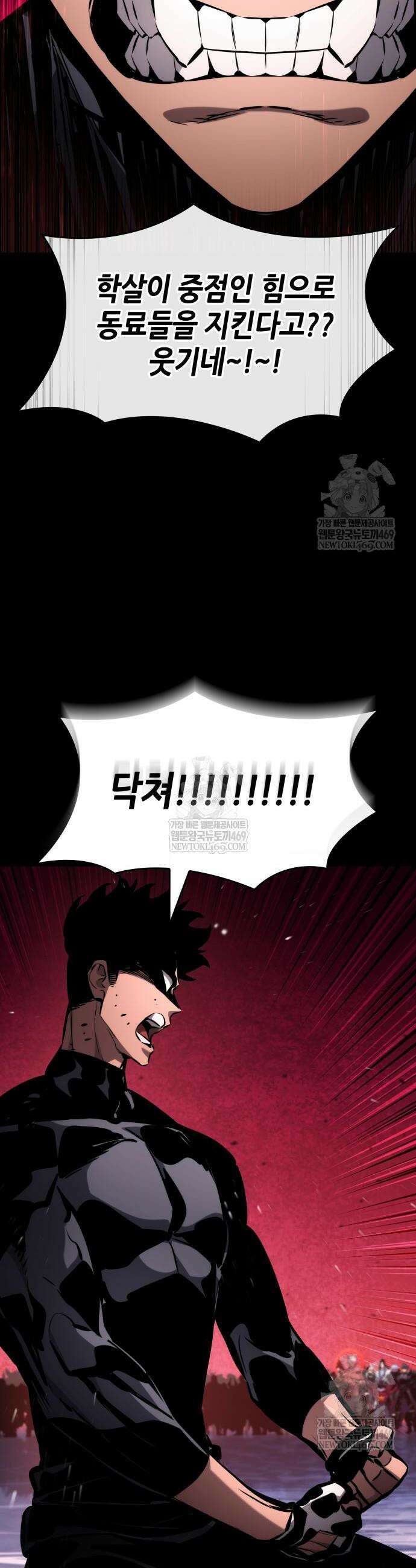 나 혼자 특성빨로 무한 성장 173화 15