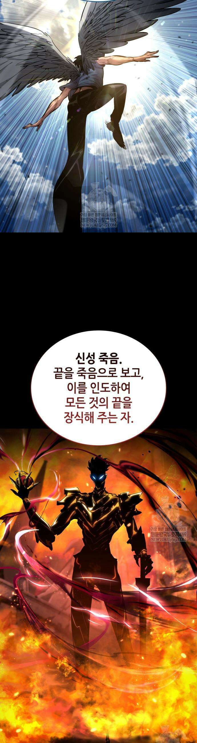 나 혼자 특성빨로 무한 성장 173화 17