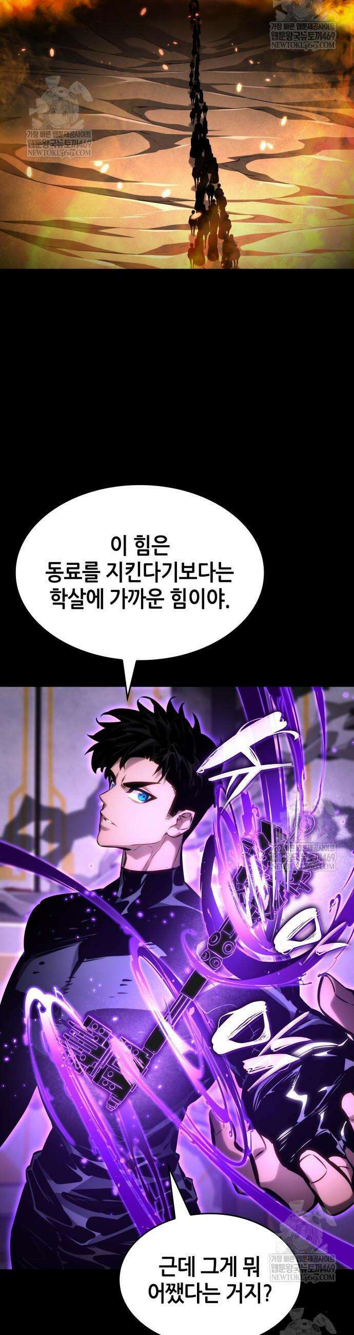 나 혼자 특성빨로 무한 성장 173화 18