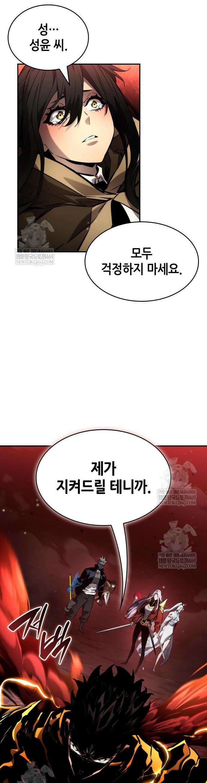 나 혼자 특성빨로 무한 성장 173화 27