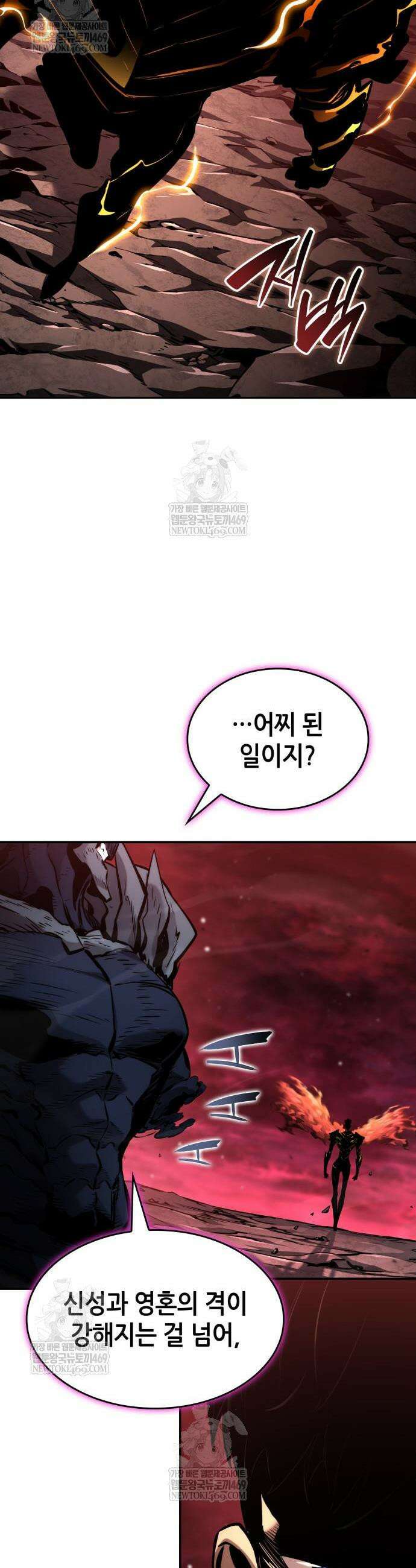나 혼자 특성빨로 무한 성장 173화 28