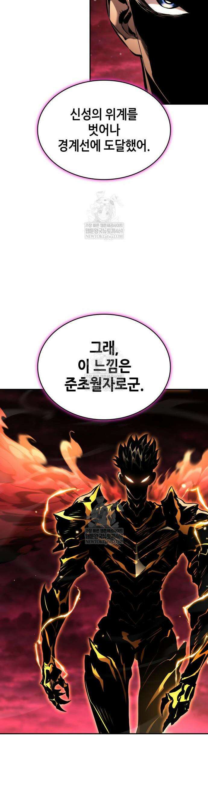 나 혼자 특성빨로 무한 성장 173화 29