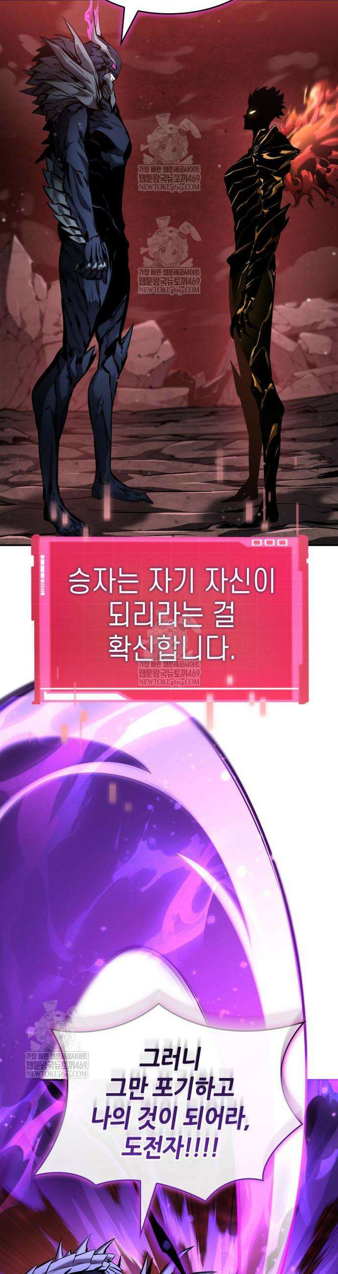 나 혼자 특성빨로 무한 성장 173화 31