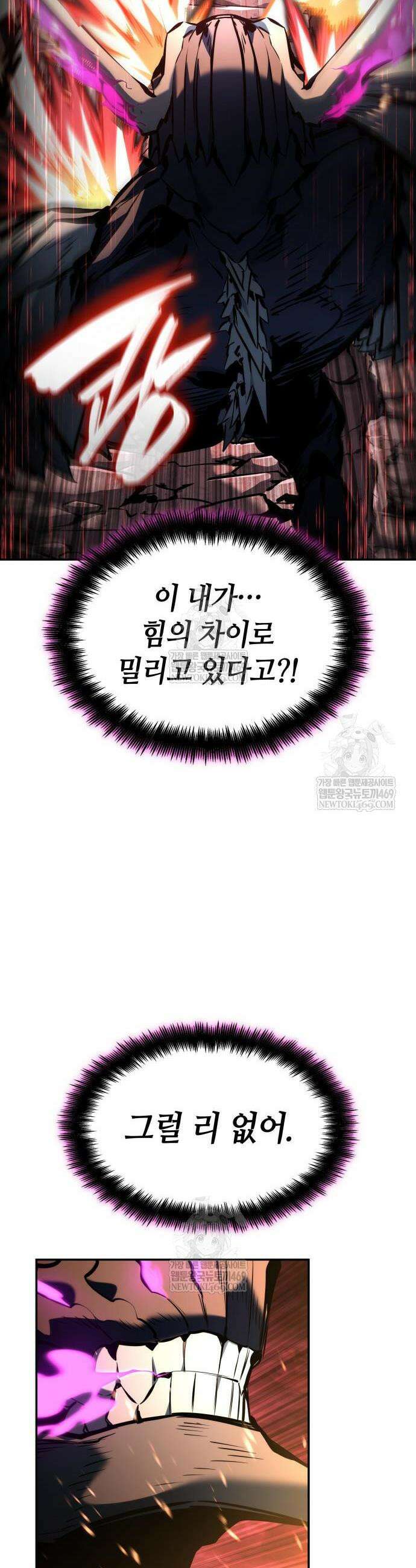 나 혼자 특성빨로 무한 성장 173화 49