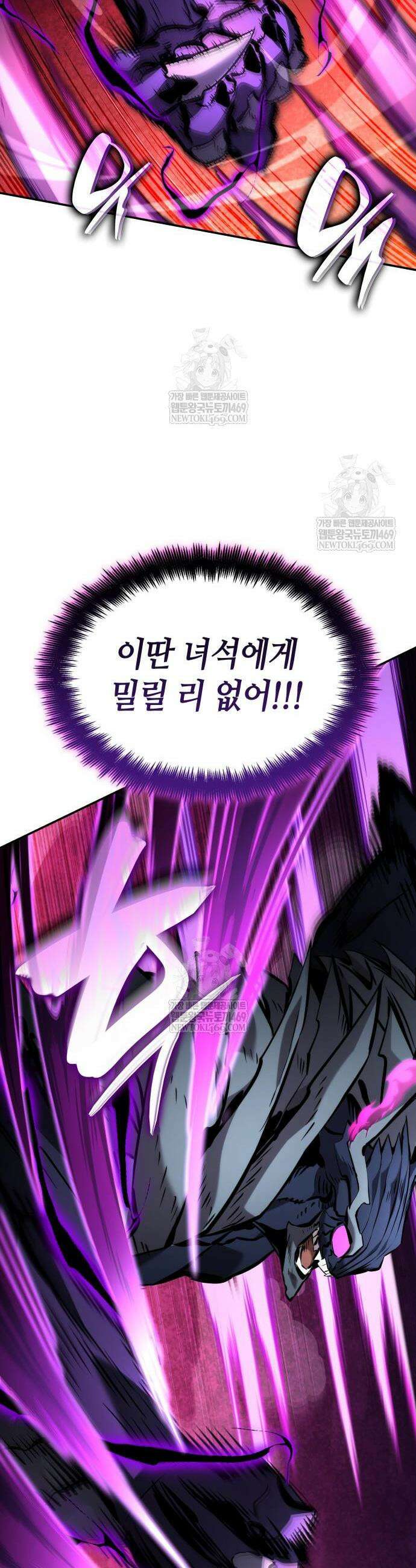 나 혼자 특성빨로 무한 성장 173화 51