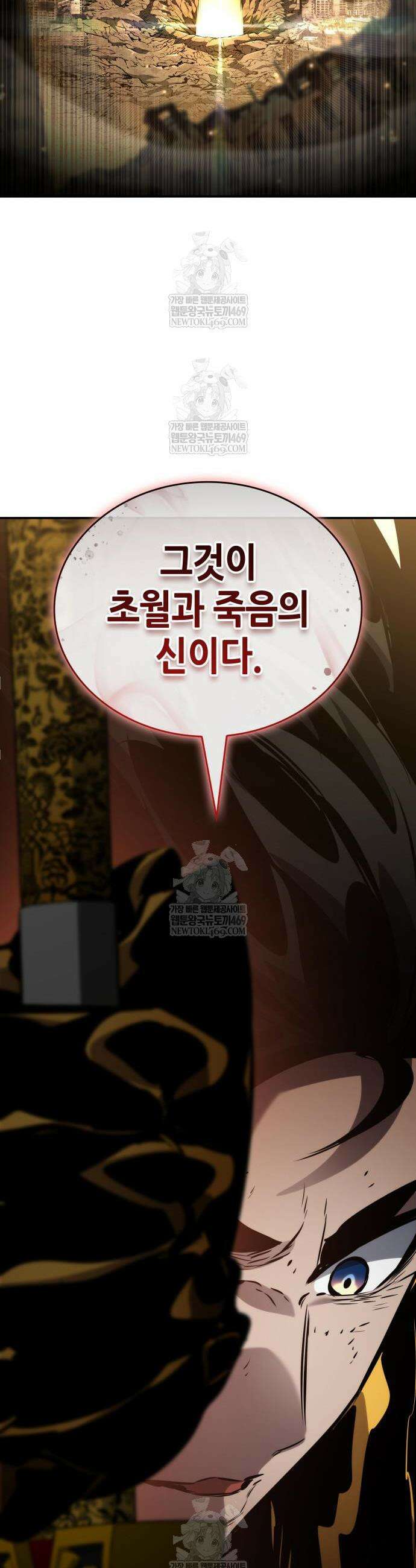 나 혼자 특성빨로 무한 성장 173화 71
