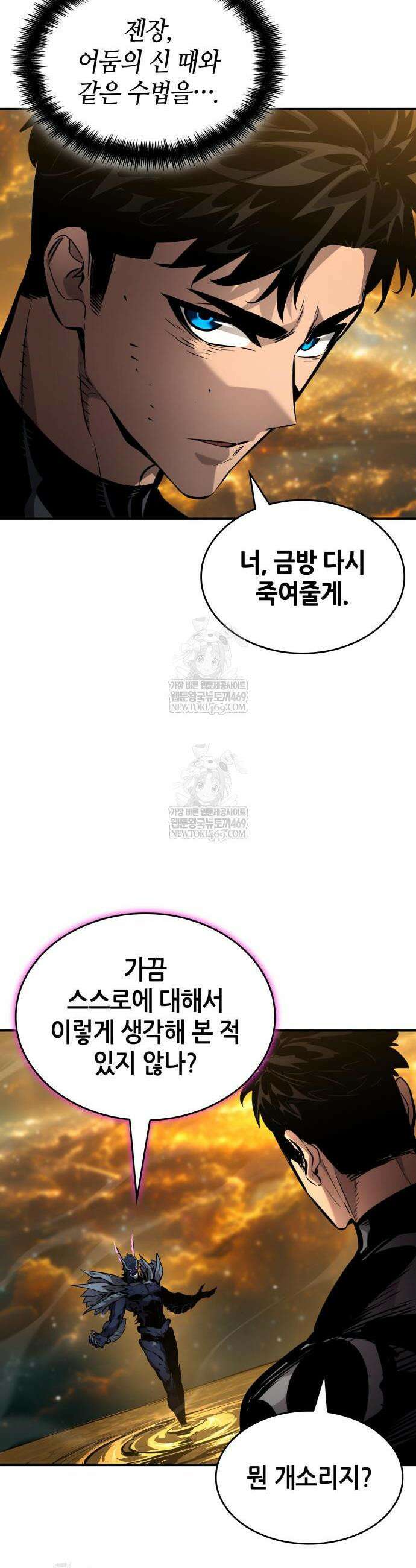 나 혼자 특성빨로 무한 성장 173화 85