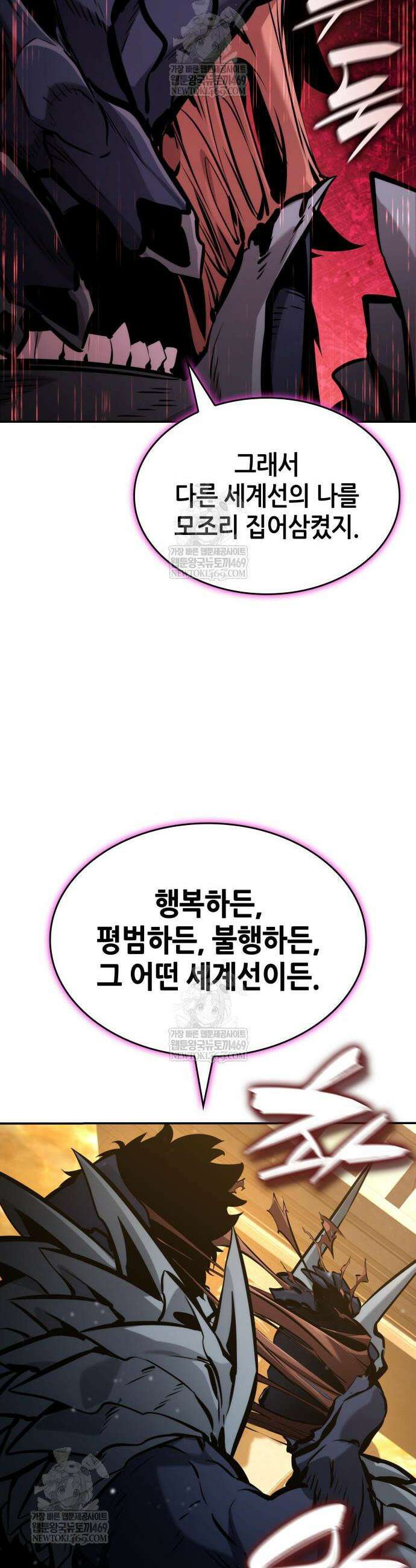 나 혼자 특성빨로 무한 성장 173화 87