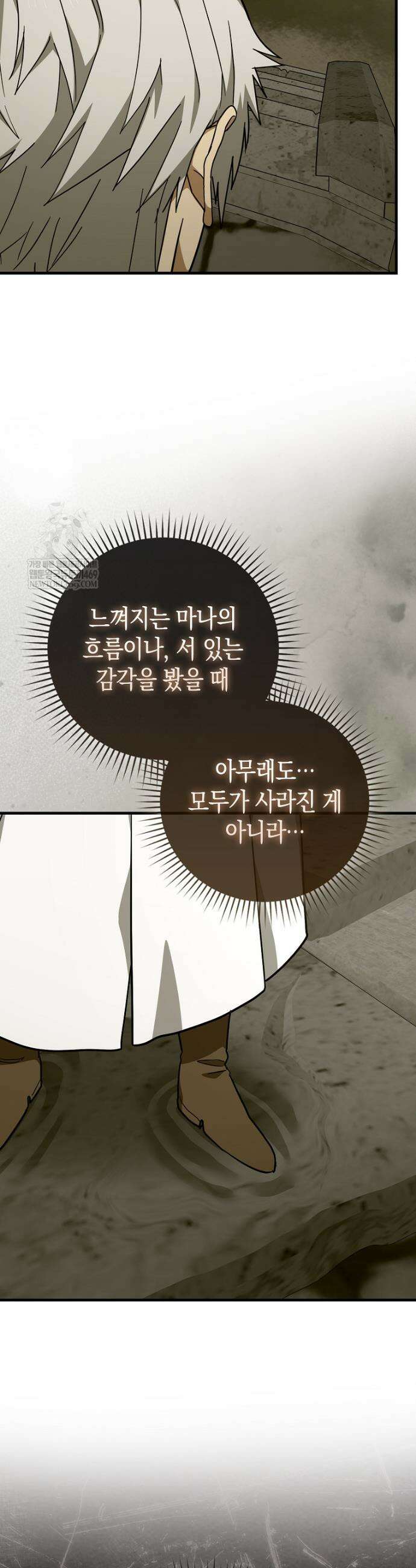 성자는 개뿔, 현대의학의 힘이다 148화 3