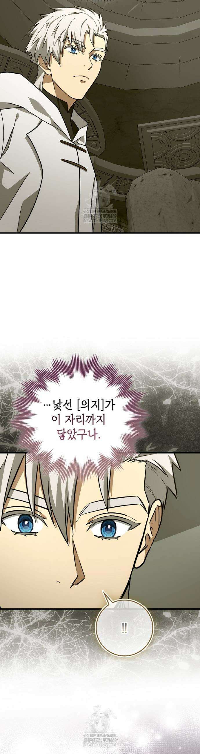 성자는 개뿔, 현대의학의 힘이다 148화 5