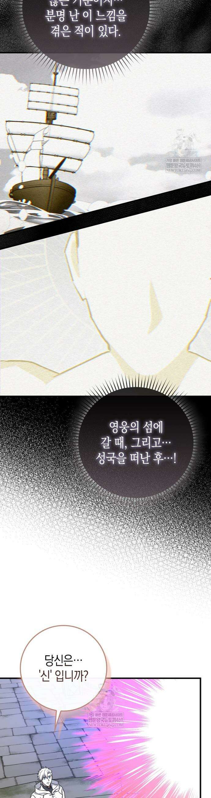 성자는 개뿔, 현대의학의 힘이다 148화 7