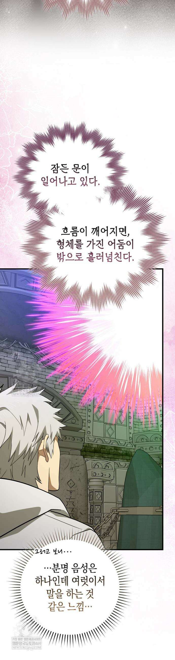 성자는 개뿔, 현대의학의 힘이다 148화 10