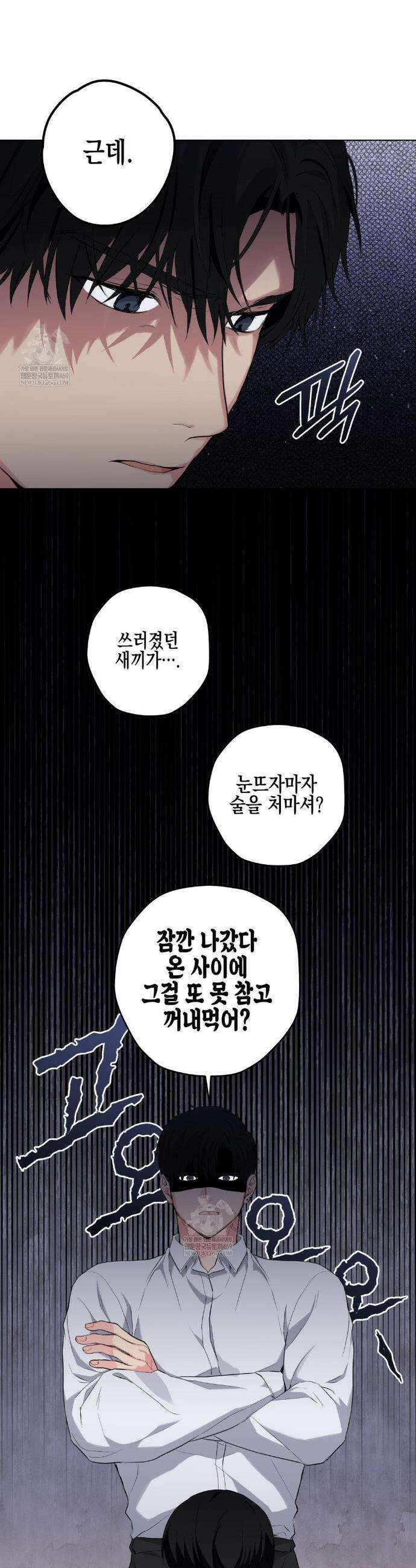 우울한 착각 39화 5