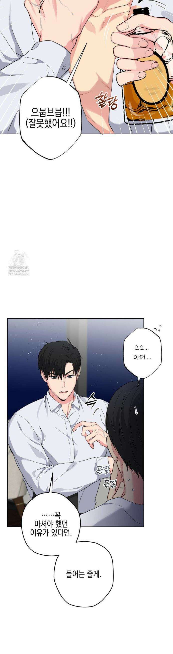 우울한 착각 39화 7