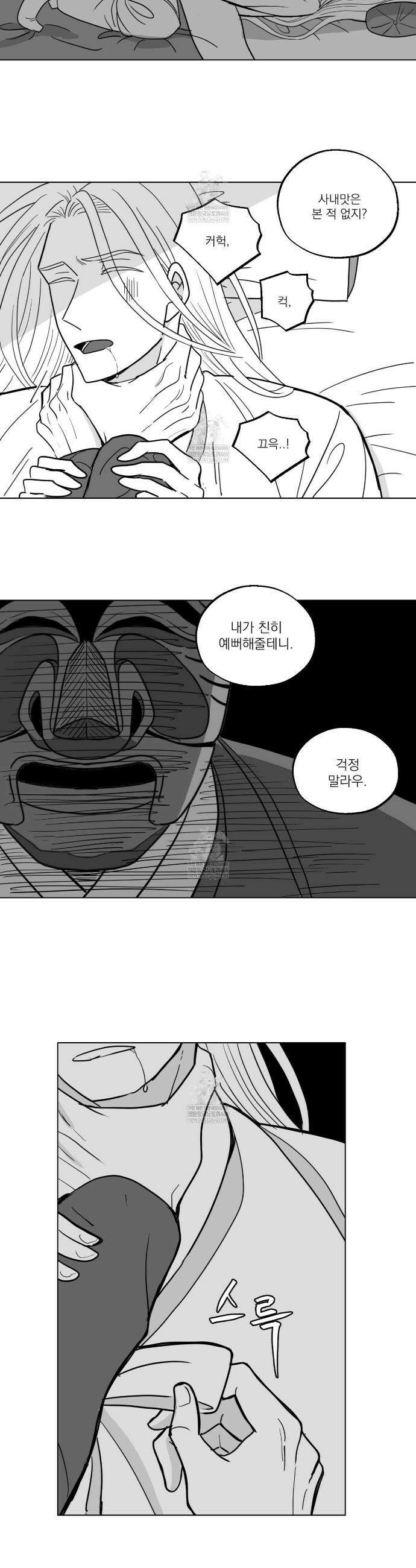 머리 검은 짐승 94화 7