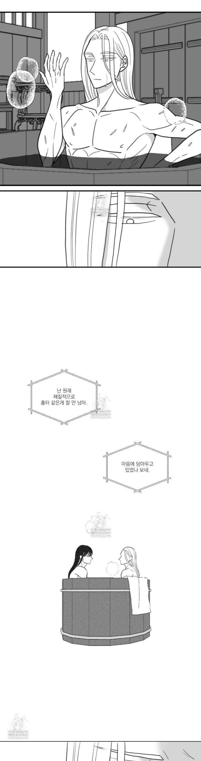 머리 검은 짐승 94화 14