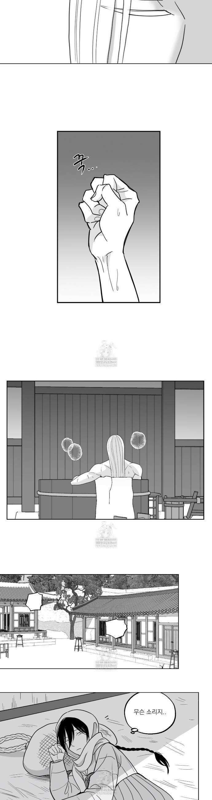 머리 검은 짐승 94화 15