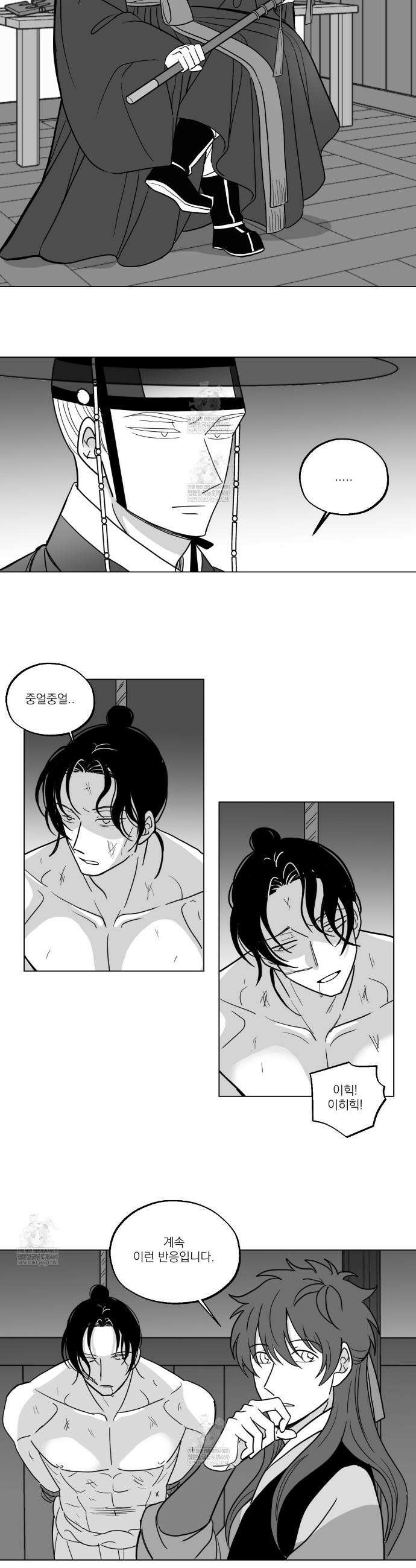머리 검은 짐승 94화 17