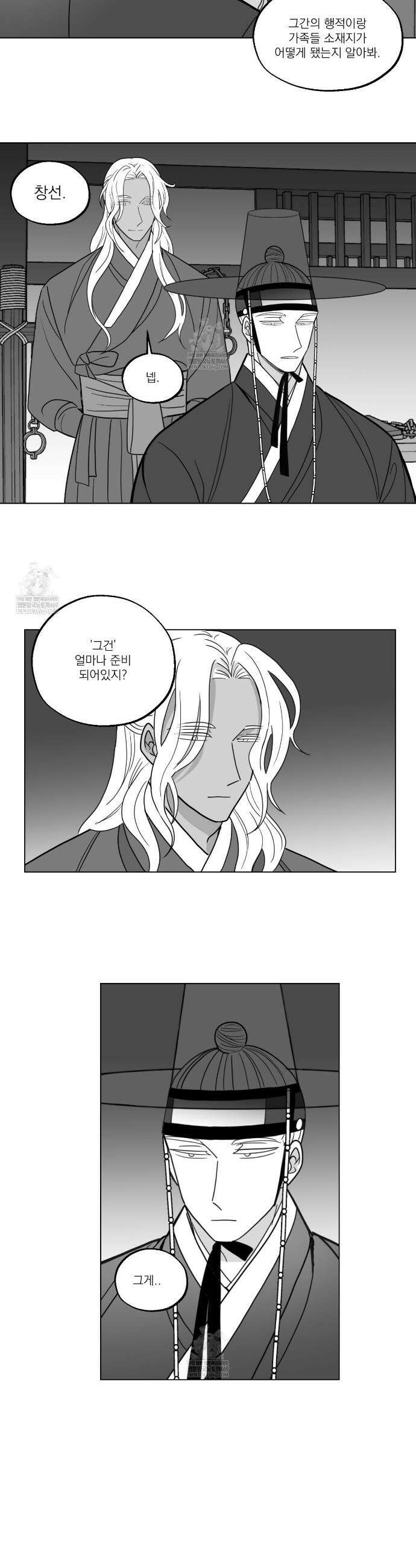 머리 검은 짐승 94화 19