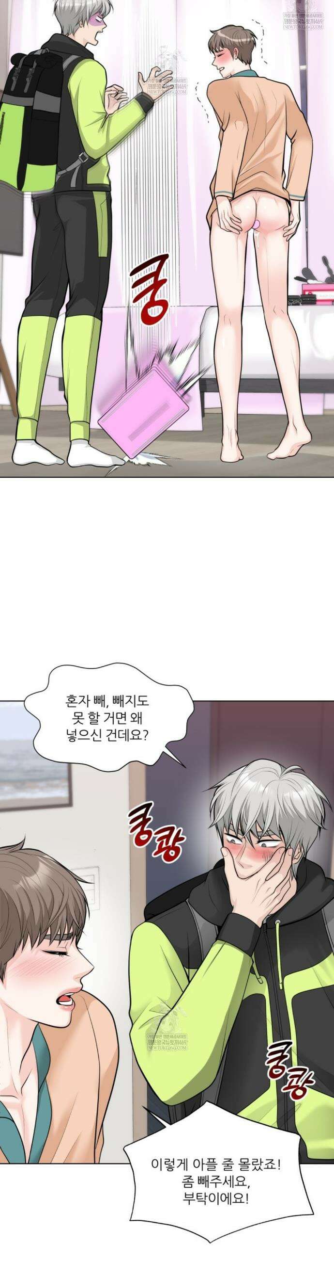 특별회원 2화 3