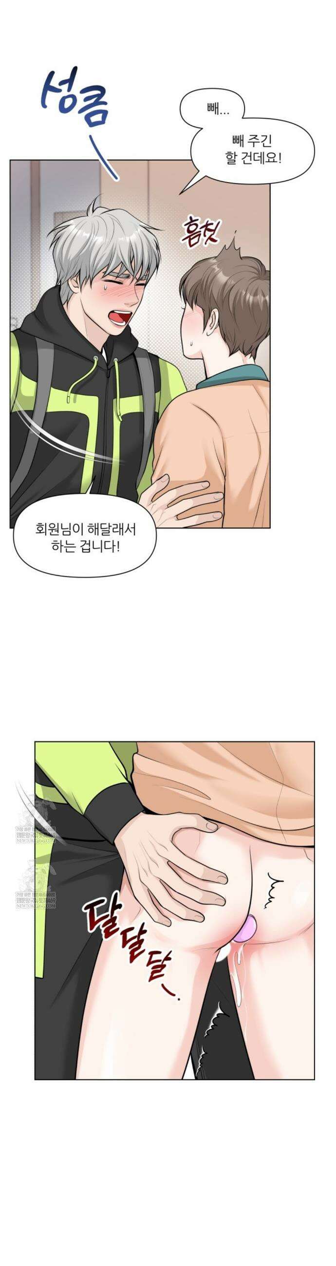 특별회원 2화 6