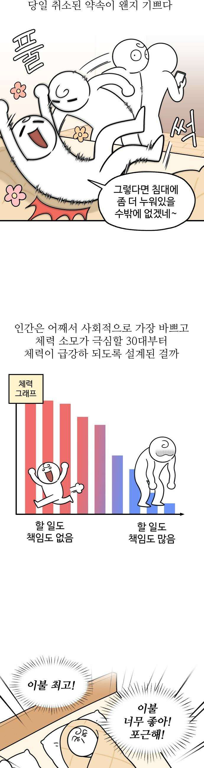 먹는 인생2 - 18화 수플레 팬케이크 2