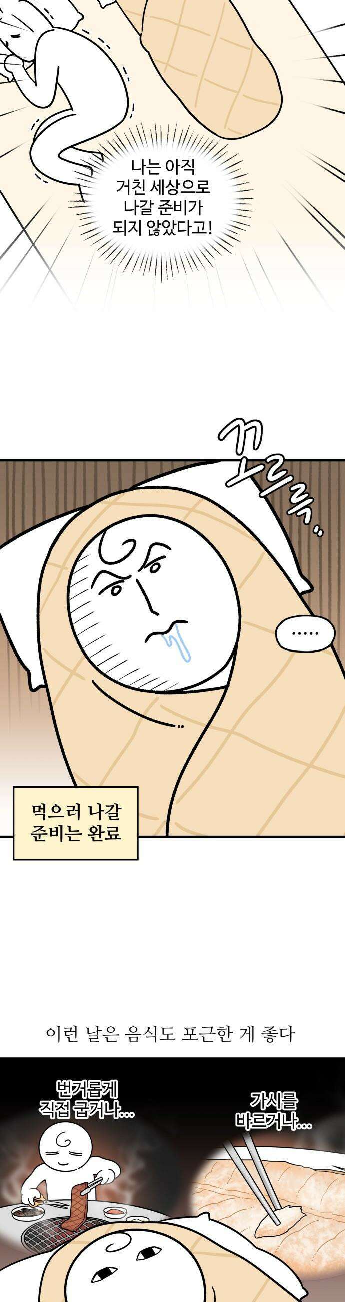 먹는 인생2 - 18화 수플레 팬케이크 3