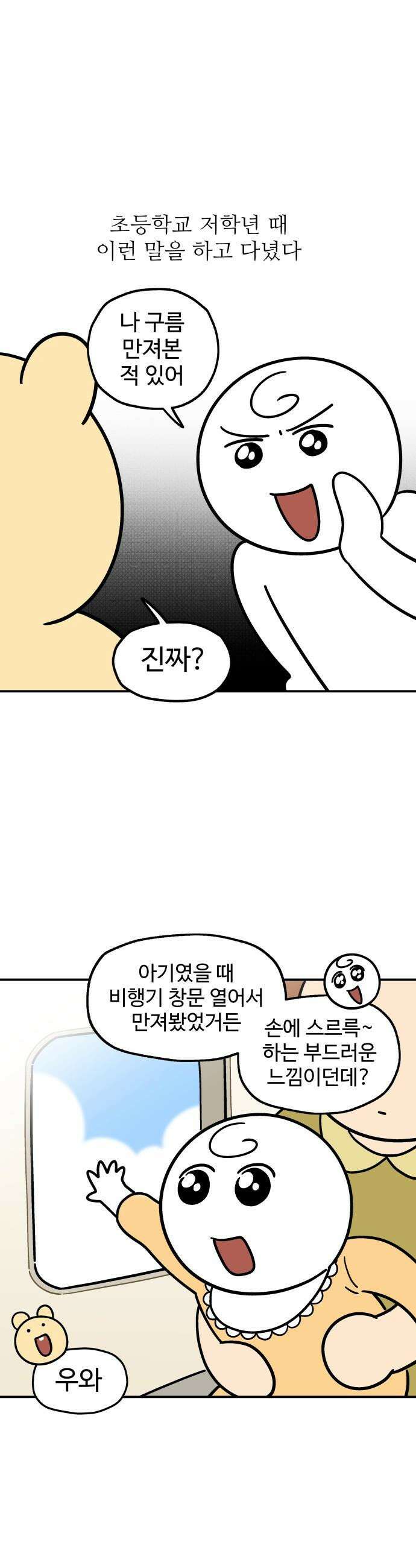 먹는 인생2 - 18화 수플레 팬케이크 5