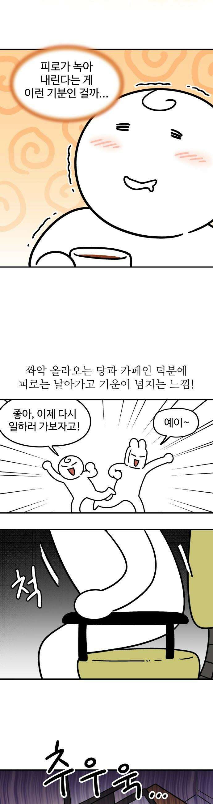 먹는 인생2 - 18화 수플레 팬케이크 11