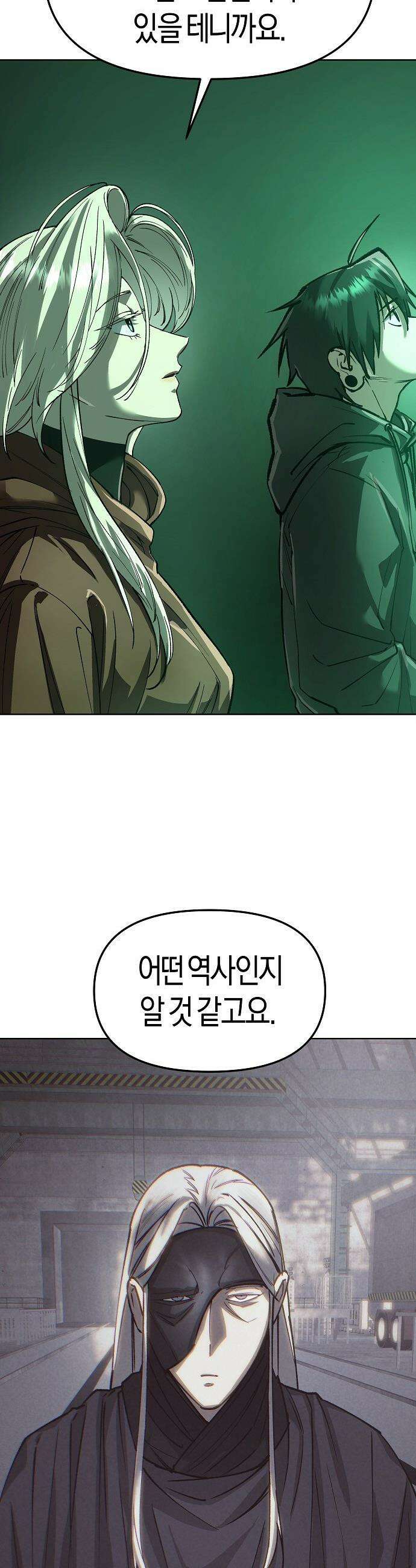 우주천마  74화 3