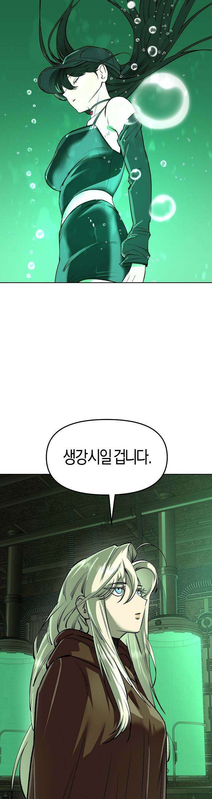 우주천마  74화 5