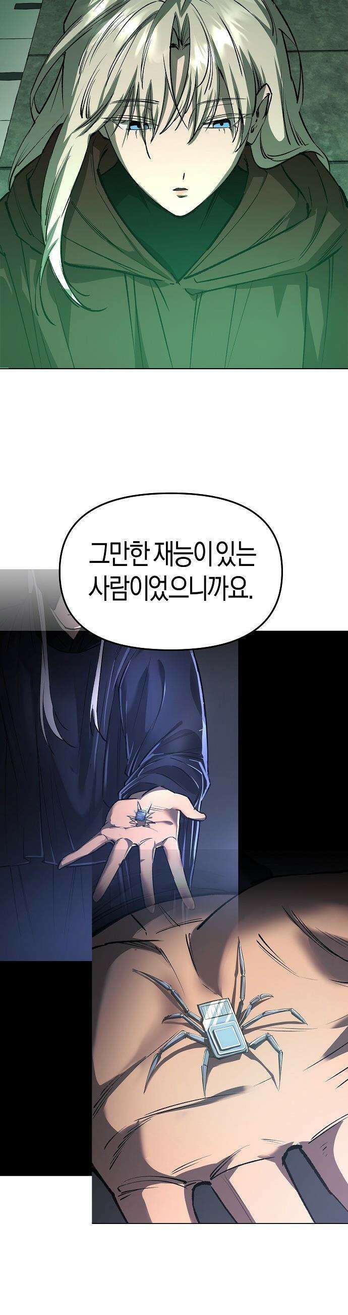 우주천마  74화 7