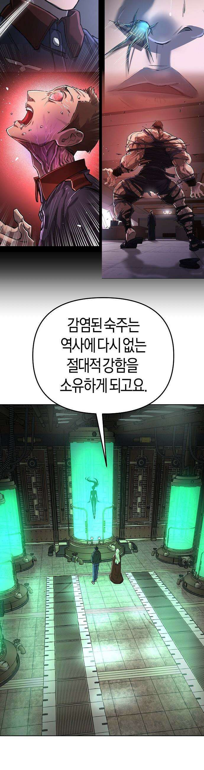 우주천마  74화 9