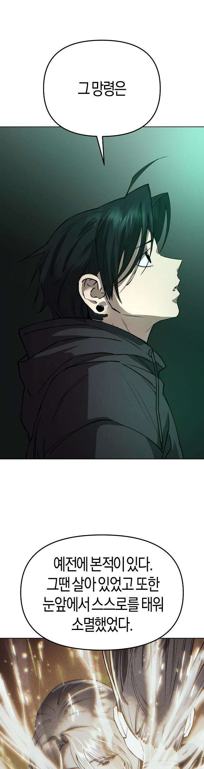 우주천마  74화 10