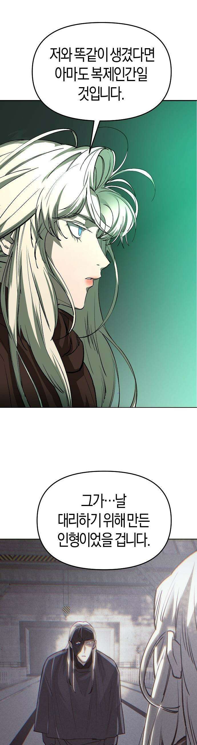우주천마  74화 12