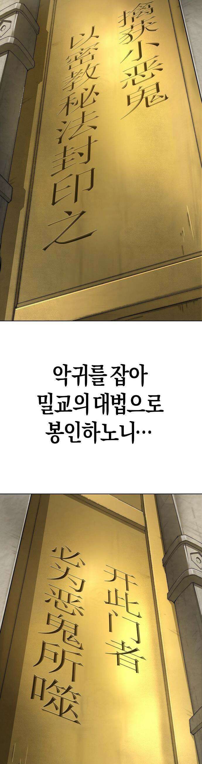 우주천마  74화 16