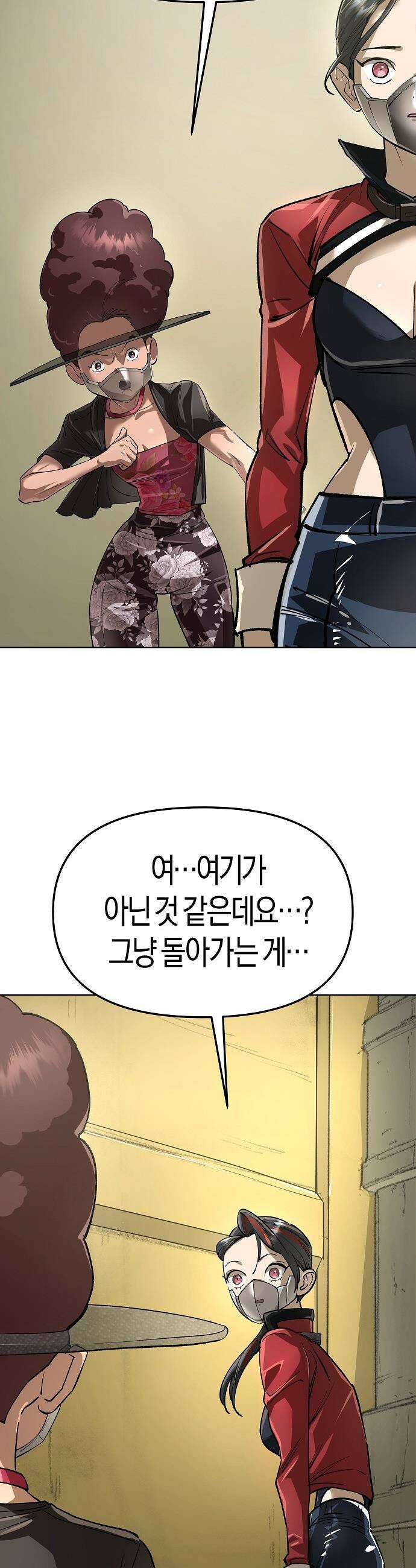 우주천마  74화 18