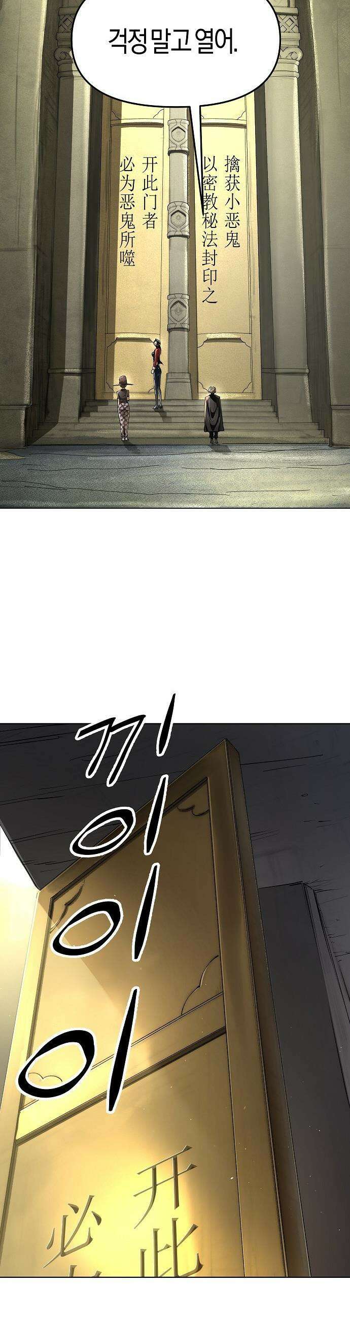 우주천마  74화 20
