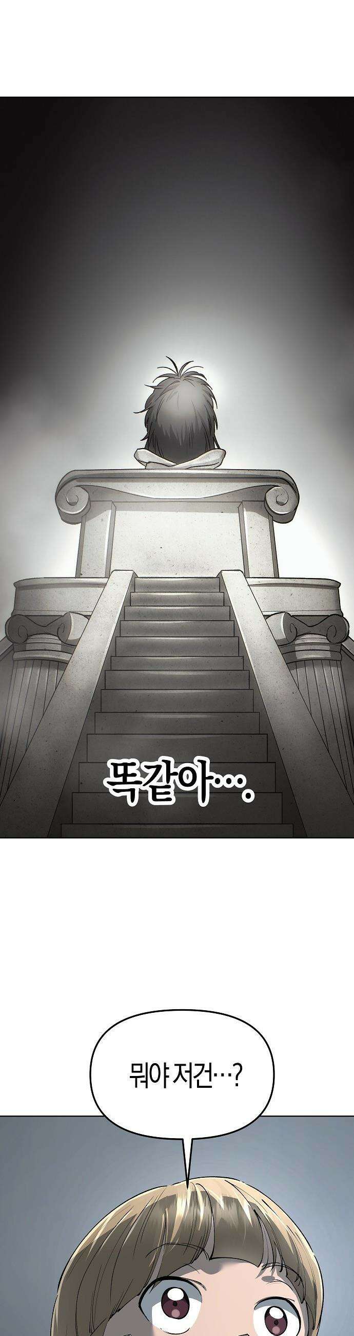 우주천마  74화 25