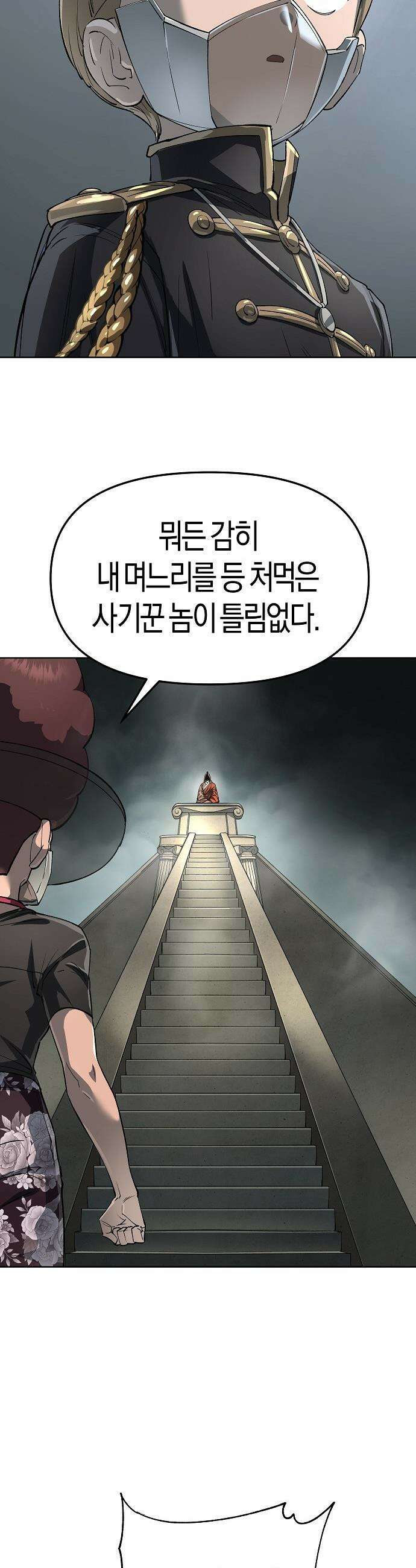 우주천마  74화 26