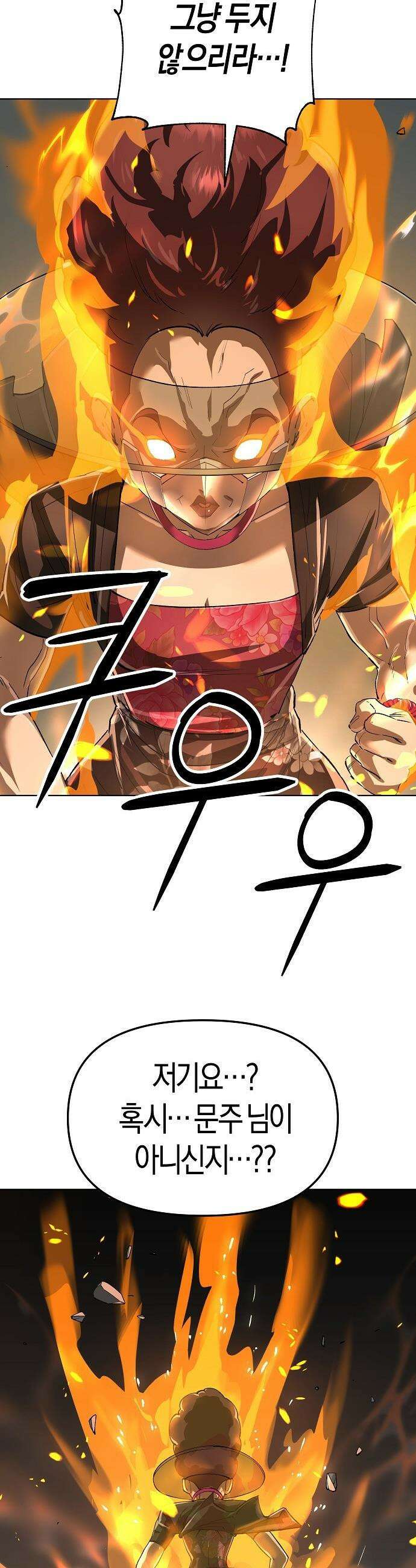 우주천마  74화 27